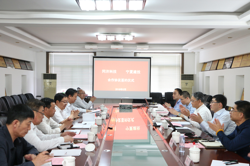 华体会买球(中国)与同济科技实业股份有限公司签署合作协议