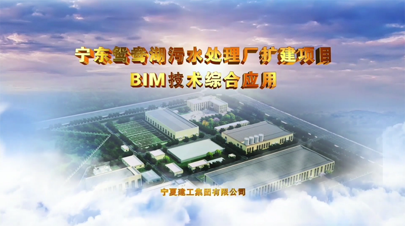 宁夏首个！华体会买球(中国)荣获“第七届全国建设工程BIM大赛”一类成果！