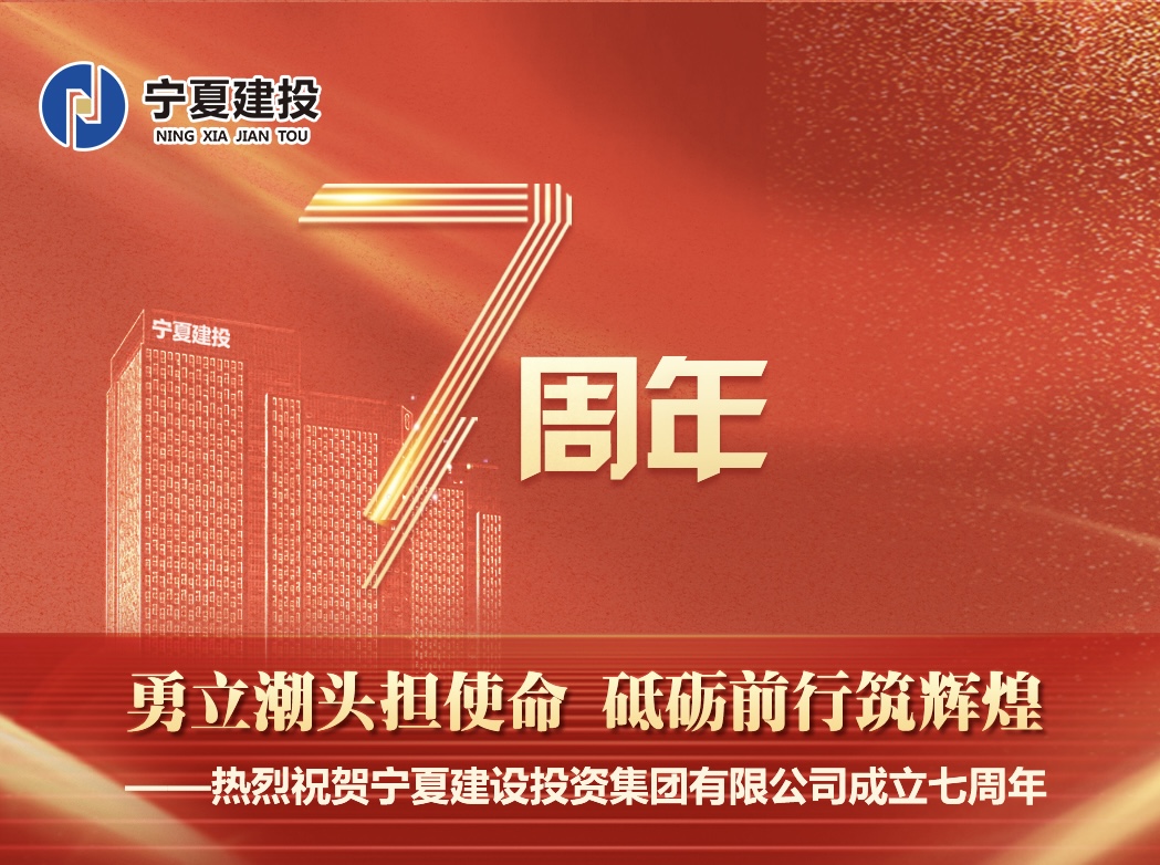 勇立潮头担使命 砥砺前行筑辉煌——热烈祝贺华体会买球(中国)成立七周年