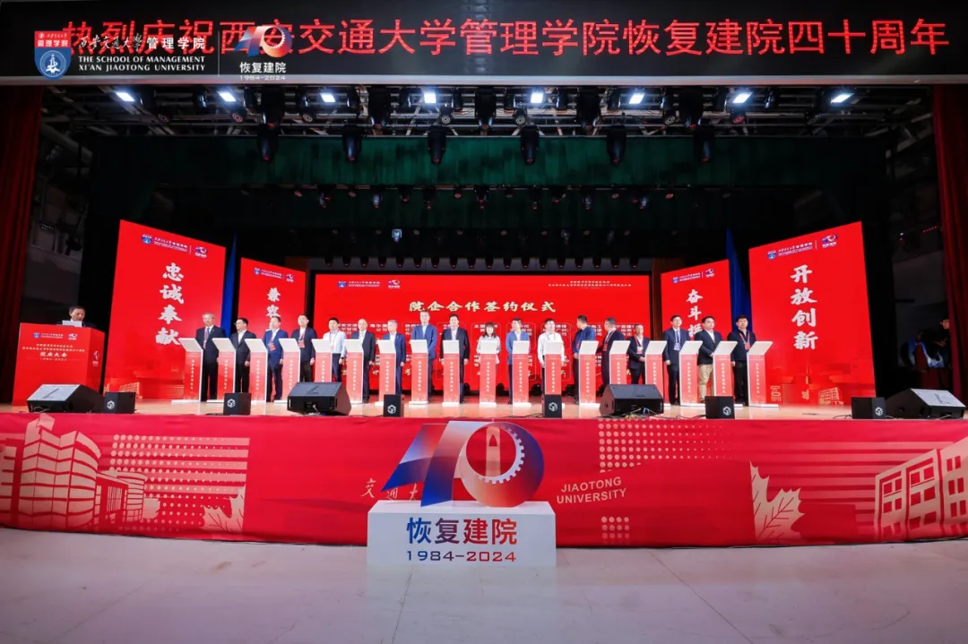 华体会买球(中国)与西安交通大学管理学院签署战略合作协议