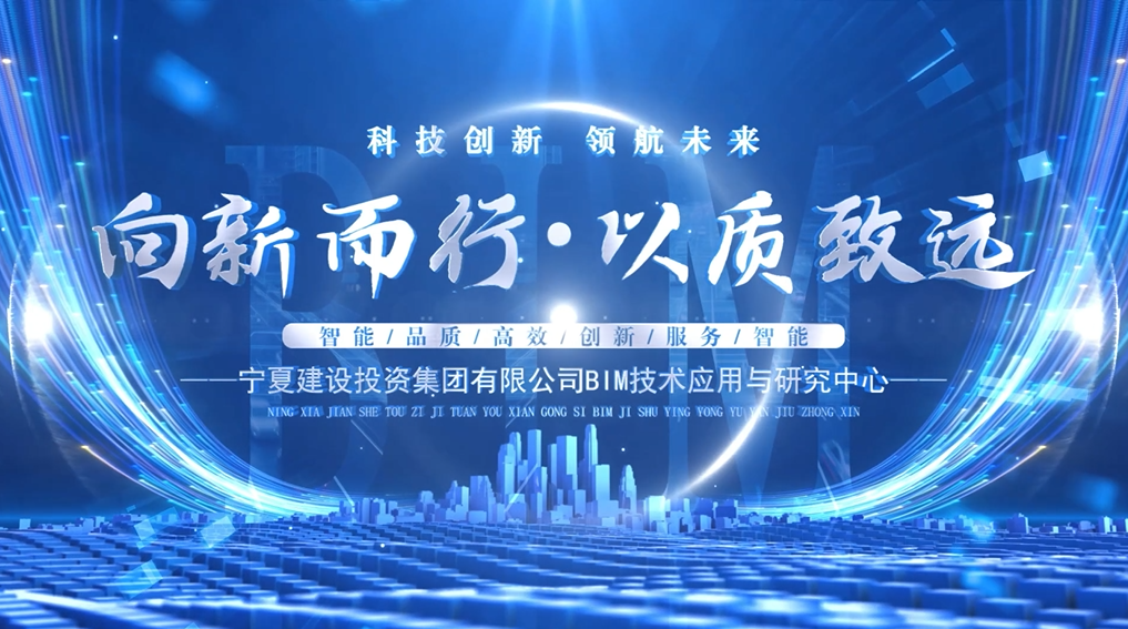 向新而行 以质致远丨华体会买球(中国)BIM技术应用与研究中心