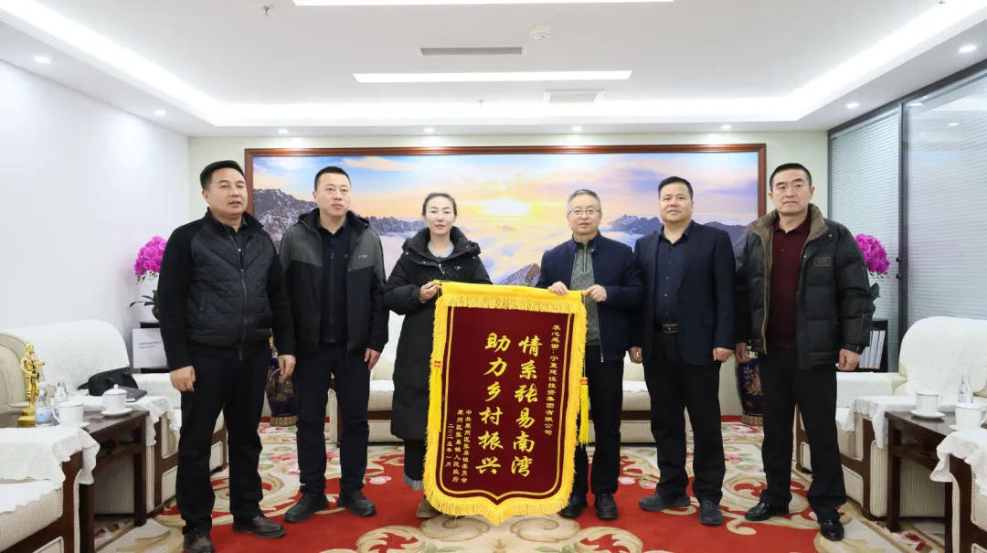 固原市原州区张易镇镇长尚丽娜一行专程向宁夏建投赠送锦旗