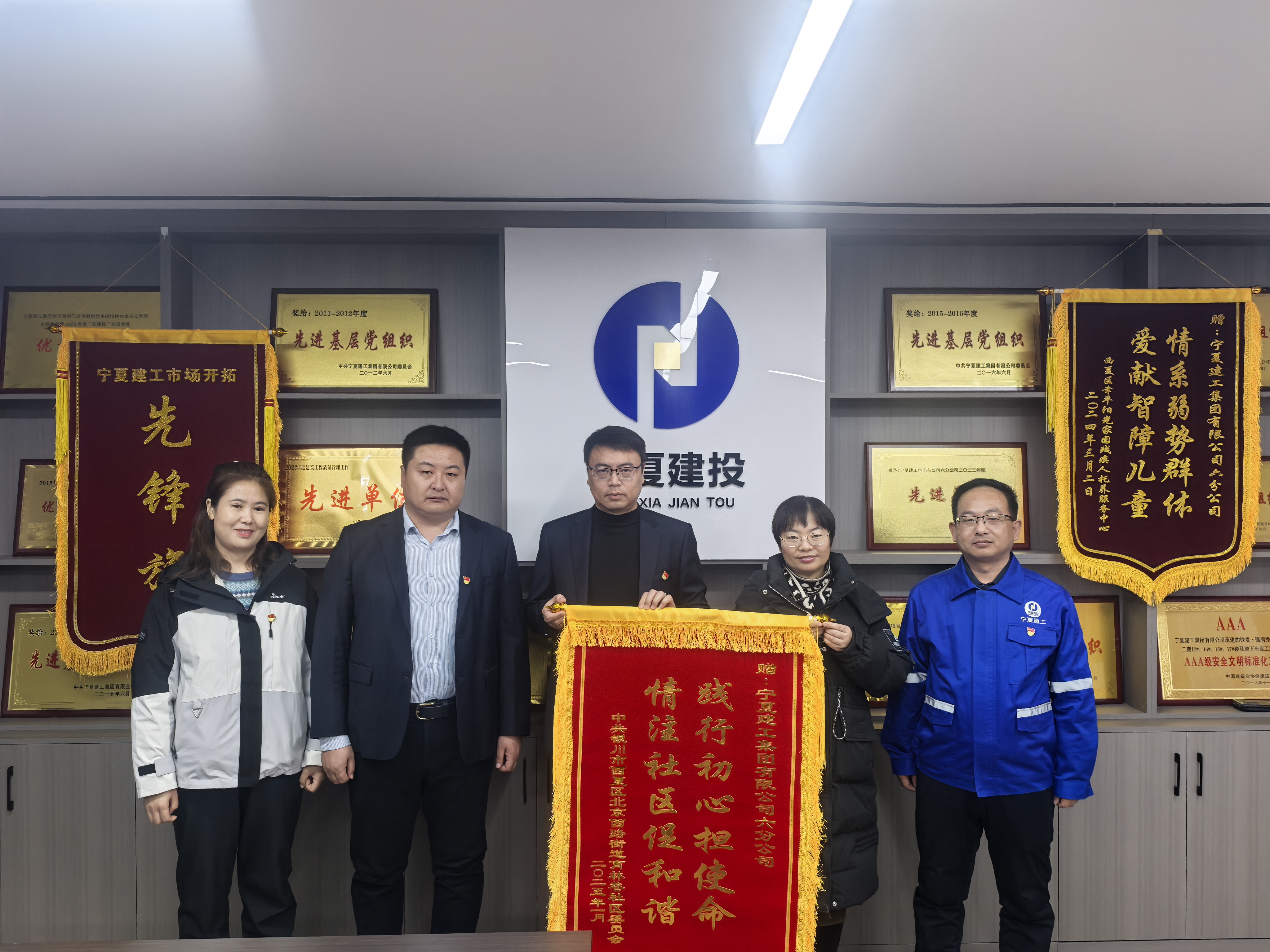 凝聚共建力量 践行国企担当——宁夏建工集团六分公司获赠西夏区育林巷社区锦旗