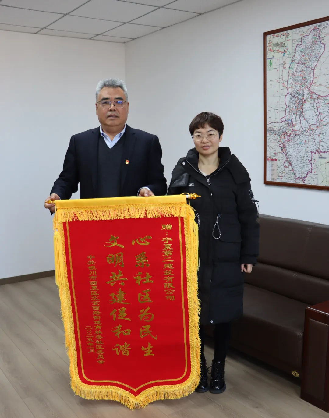 锦旗表心意 畅叙共建情——宁夏二建积极参与社区共建获赠锦旗和感谢信