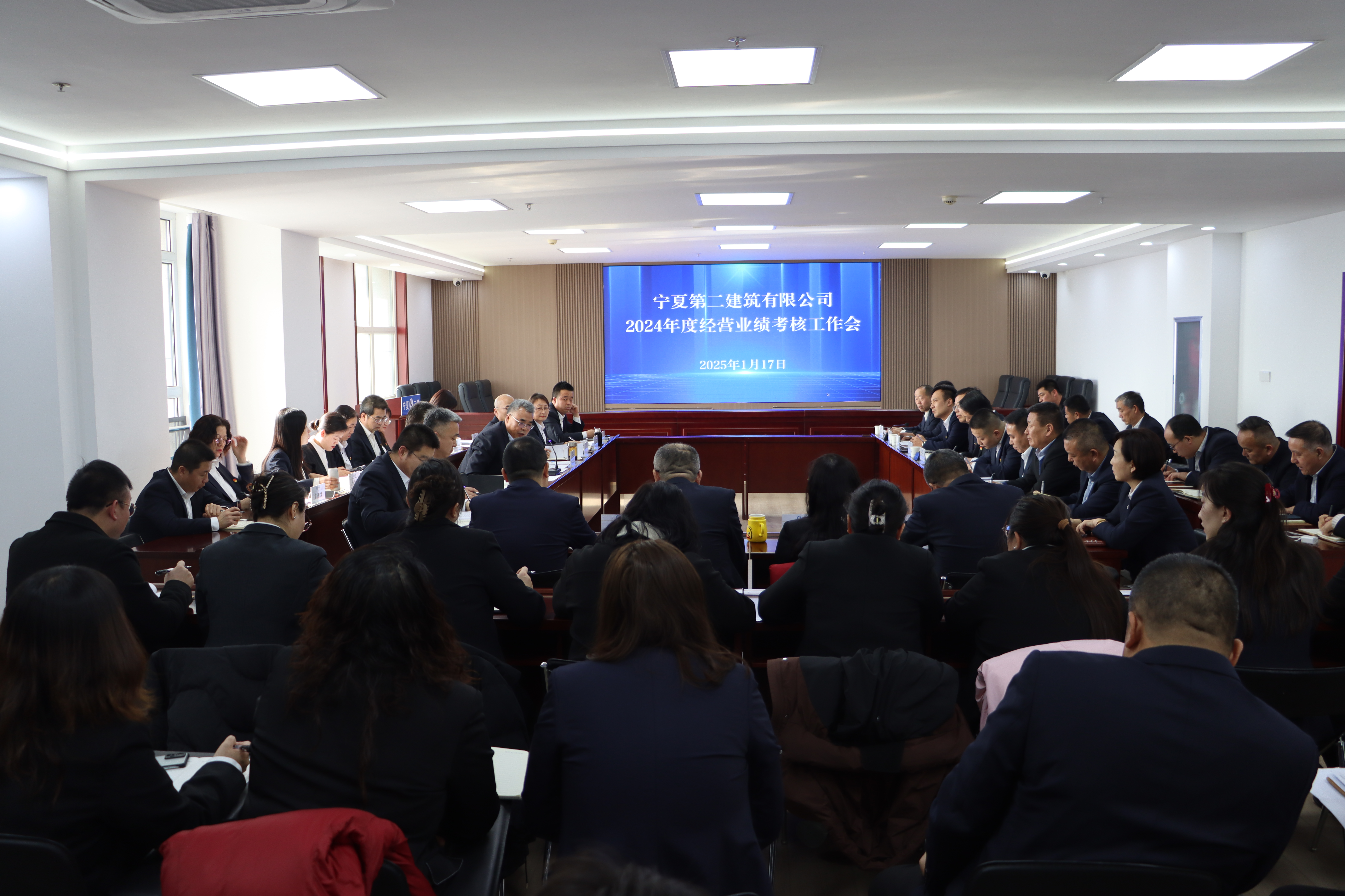 坚定信心 增强动力 实干笃行续新篇——宁夏二建召开2024年度经营业绩考核会