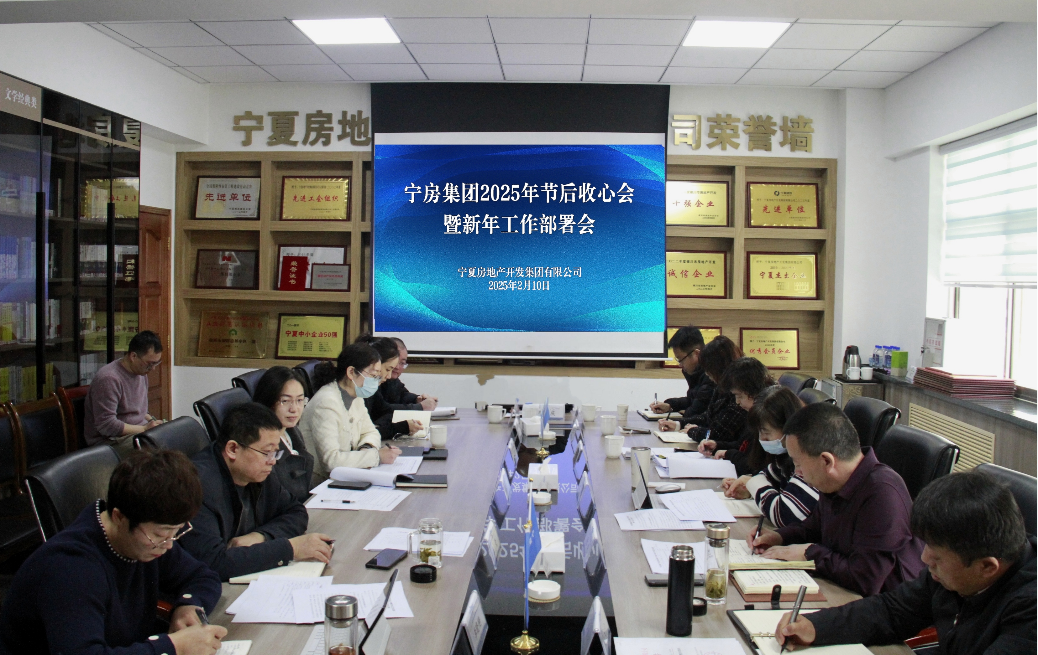 宁房集团召开2025年节后收心会暨新年工作部署会