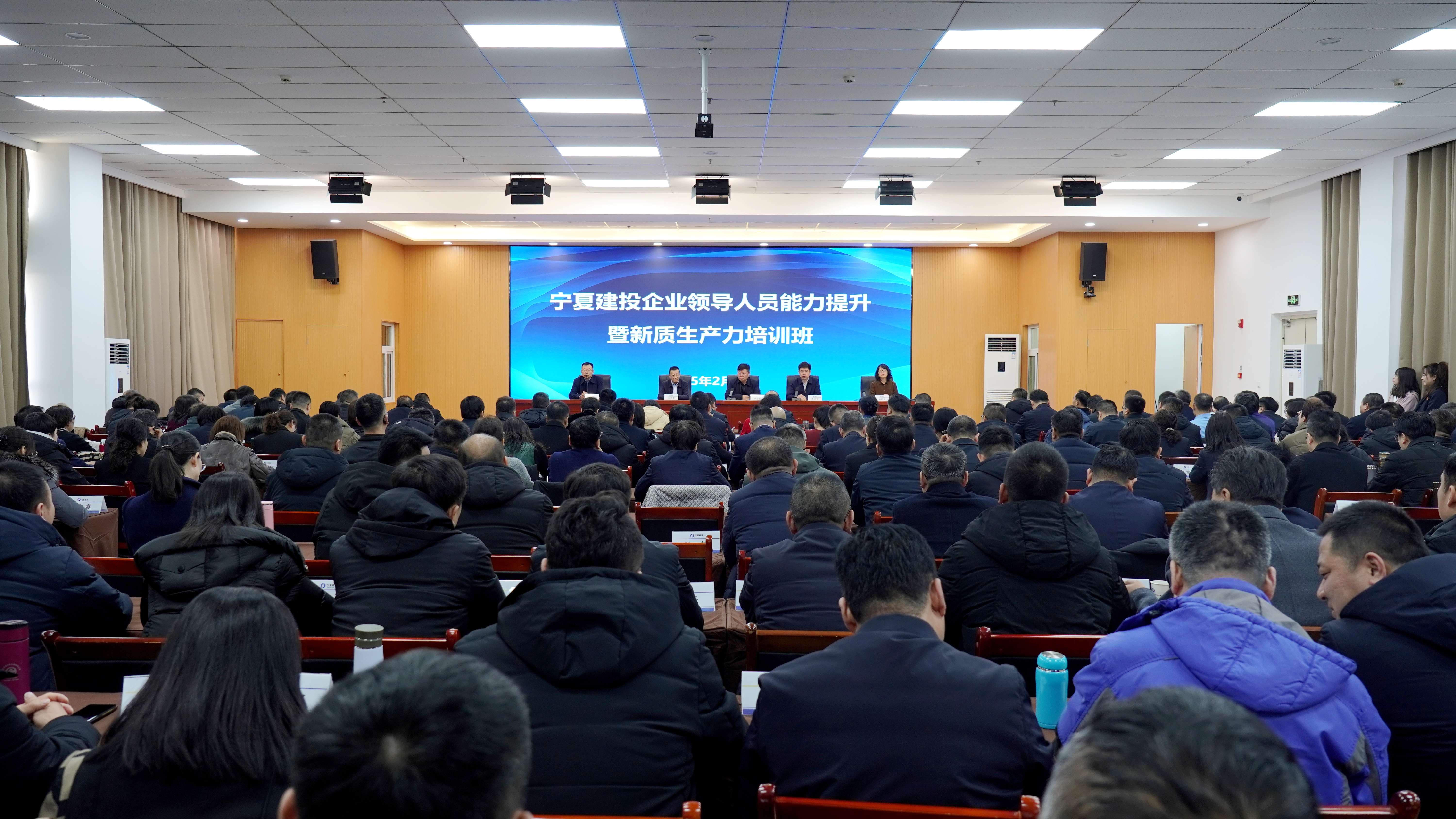 【国资国企助力“六个攻坚战”暨“九大战役”】乘势而上开新局 砥砺奋进谱新篇 宁夏建投举办企业领导人员能力提升暨新质生产力培训班