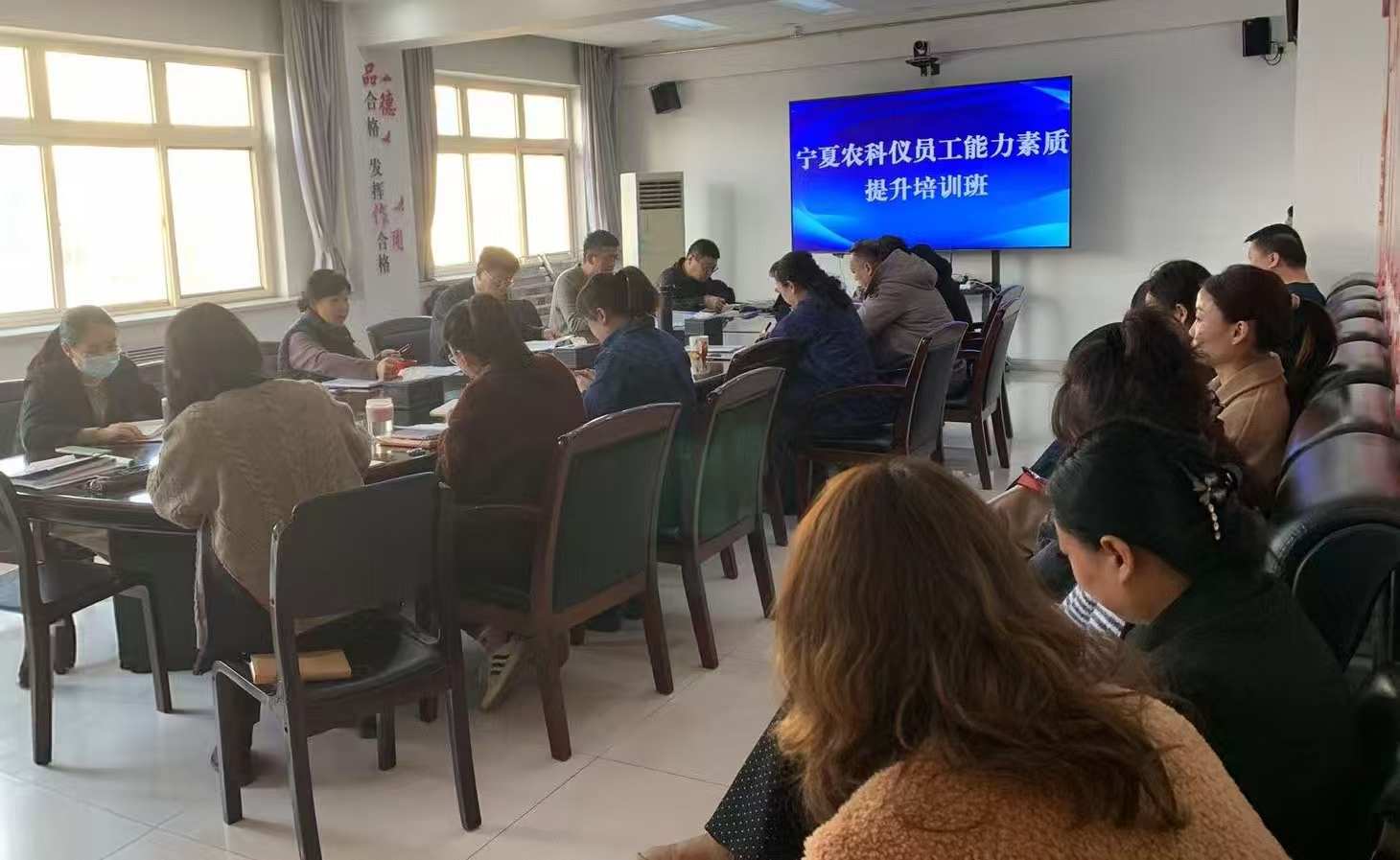 蓄能谋变启新程 凝心聚力促发展——宁夏农科仪公司举办员工能力素质提升培训班