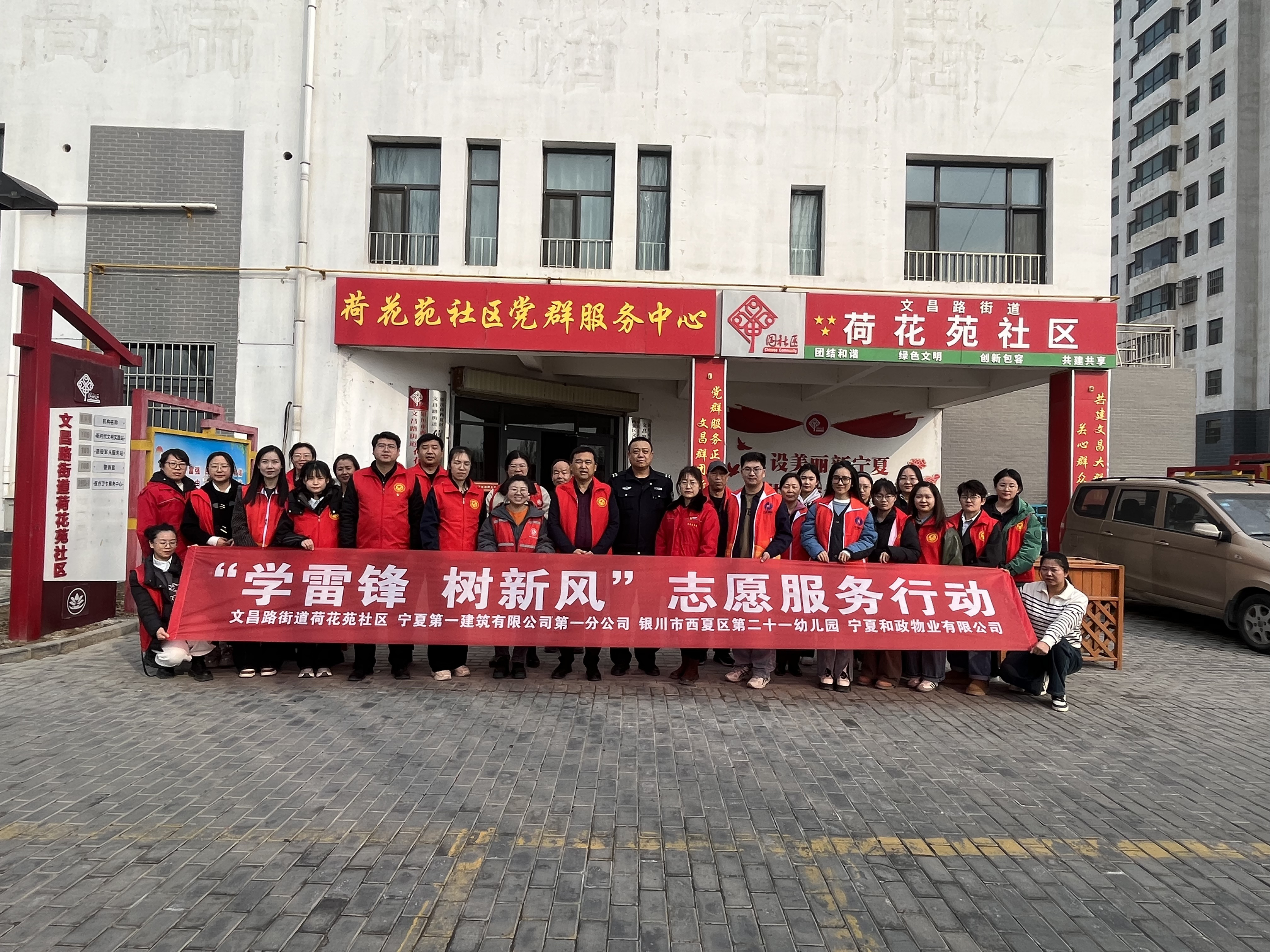建投先“锋” 薪火相传丨宁夏一建汇聚志愿力量 传承雷锋精神