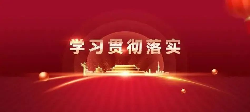学全会 谈体会丨纪检监察干部学习贯彻纪委全会精神