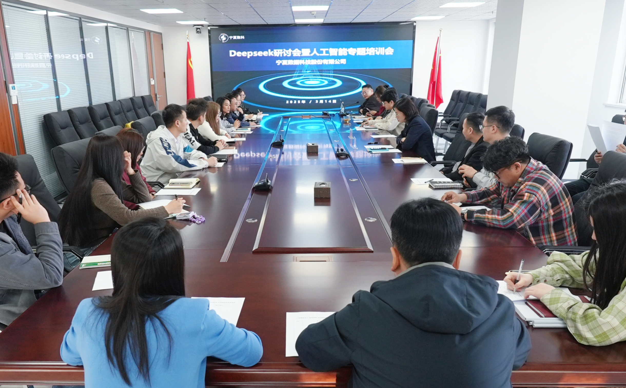深化AI技术融合，赋能企业创新发展——宁夏数科开展DeepSeek应用交流专题培训