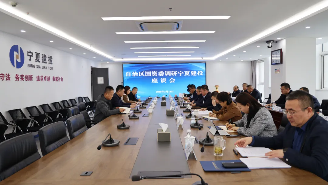 自治区国资委党委书记、主任杨刚调研宁夏建投生产经营和改革发展工作