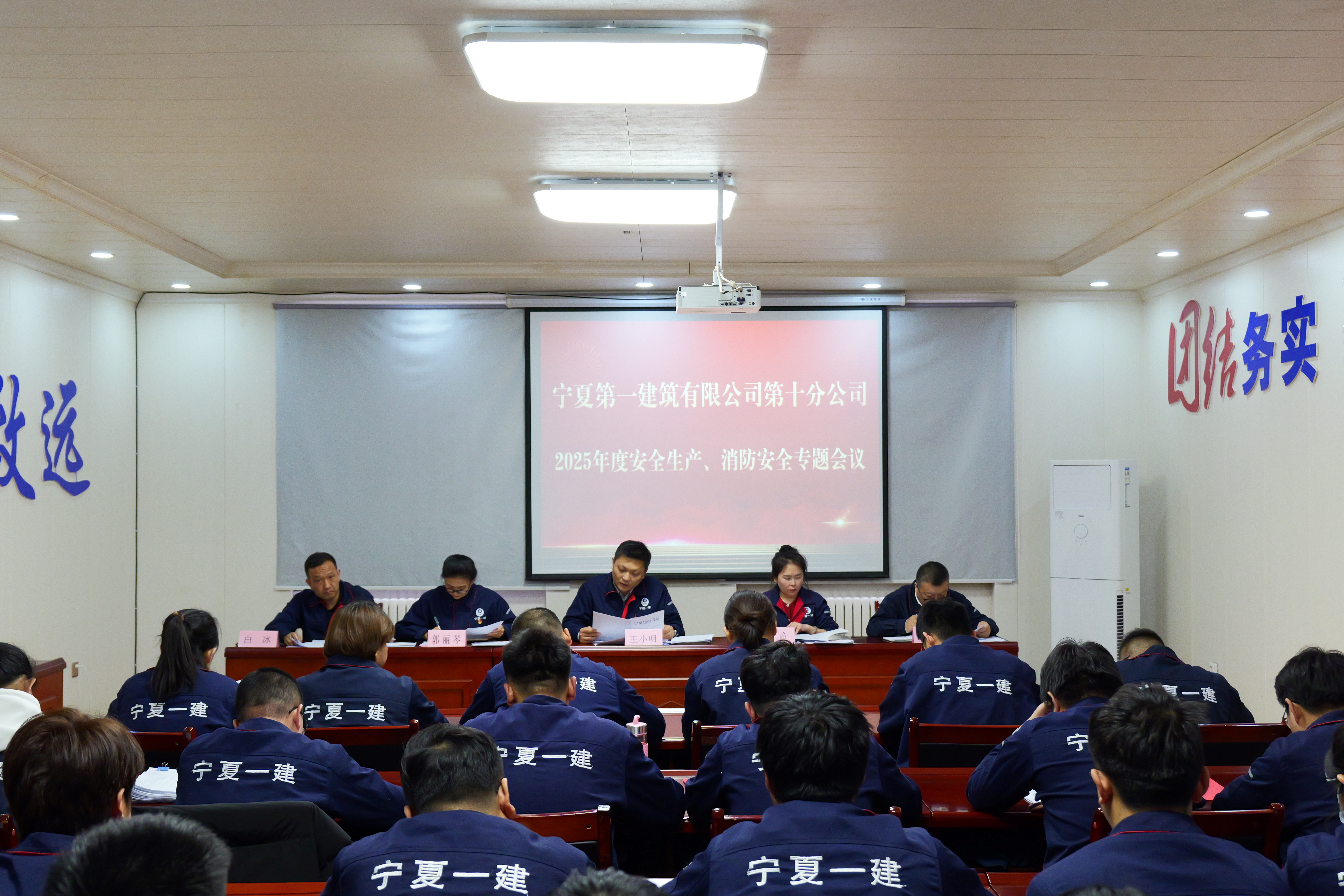 稳增长促发展攻坚年行动丨宁夏一建十分公司双管齐下为“六个攻坚战”筑牢思想基础